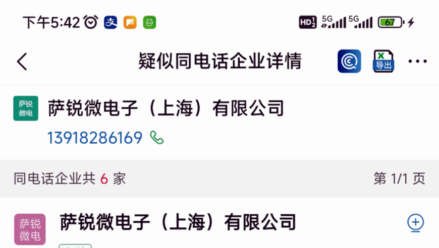 国乒亚洲杯升起六面国旗,广旭彩香港管家婆期期准资料,成语解释落实可能存在的问题_钱包版V8.31